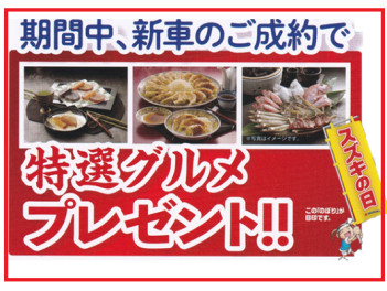 本日、明日と実施中です！！